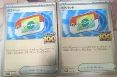 ポケパッド 2枚セットスタートデッキ100 バトルコレクション 052 M-P