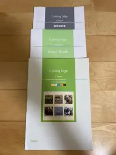 Cutting Edge Green 教科書セット