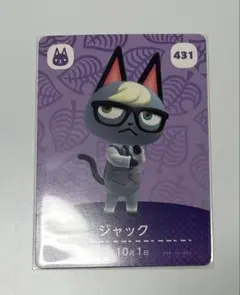 【24時間以内発送】ジャック amiiboカード