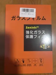 Switch2 強化ガラス保護フィルム 9H