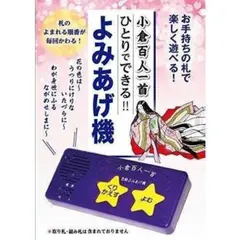 あゆみ百人一首木札のチャーム5セット他一閑張り２点 百人一首木札チャーム 一閑張りチャーム 和飾り 創作手作り