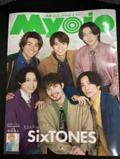 myojo 2024 1月号