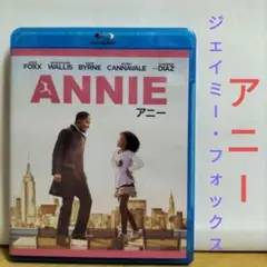 Blu-ray アニー 4Kマスター版【ブルーレイ】