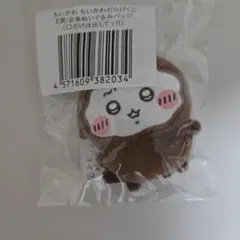 ちいかわ　ちいかわだらけくじ　E賞全身ぬいぐるみバッジ(口だけは出してッ！！)