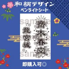 2025年最新】龍宮城ペンライトの人気アイテム - メルカリ