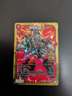 轟轟轟ブランド