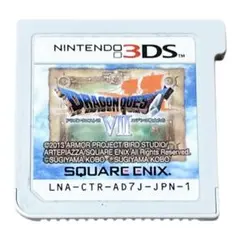 ドラゴンクエストVII Nintendo 3DS