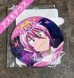 魔入りました！入間くん 推し 쿠지 缶バッジ アスモデウス・アリス