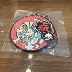 猗窩座　1番くじ　キーホルダー