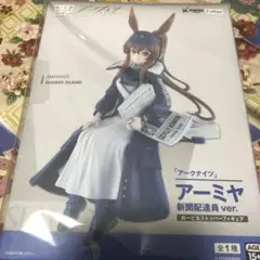 未開封&送料込み☆アークナイツ☆ぬーどるストッパー☆アーミヤ☆新聞配達ver.