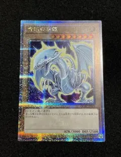 2025年最新】青眼の白龍 クォーターセンチュリーシークレットの人気