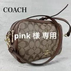★美品★ COACH コーチ PVC レザー ショルダーバッグ シグネチャー