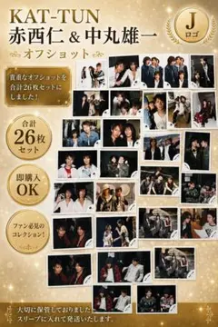 赤西仁×18枚【KAT-TUN RESCUE 】公式写真 フォト - メルカリ