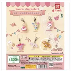 サンリオキャラクターズ ゆるっとめじるしアクセサリー くろうさ