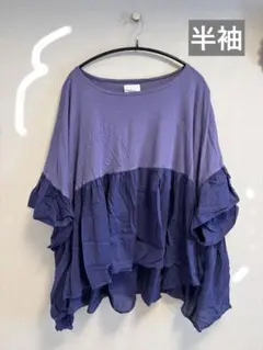 Soi フリル付きパープルシャツ 半袖