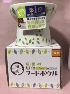 猫壱フードボウルLサイズ　だんごうお様専用のサムネイル
