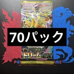 ポケモンカード メガドリームex 75パック サーチ済み - メルカリ