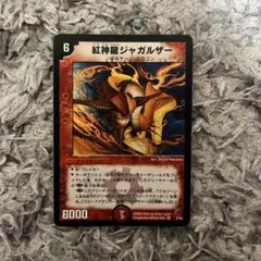 デュエルマスターズ 紅神龍ジャガルザー 金枠 4枚 - メルカリ