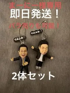 ダイアン　津田　ゴイゴイスー　ガチャ