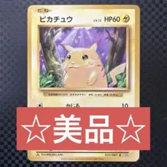 2026年最新】ピカチュウ 20thの人気アイテム - メルカリ