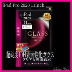 iPad Pro 11インチ 第2世代 超硬度10H 表面強化ガラス 新品