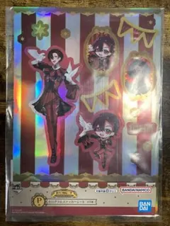 【新品】カラフルピーチ　一番くじ　P賞　ゆあんくん　ホログラムステッカーシート