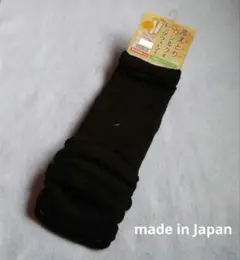 値下げ【新品未使用】冷えとり内側シルク混レッグウォーマー《日本製》