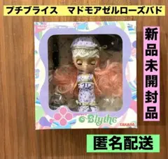 2025年最新】マドモアゼルローズバドの人気アイテム - メルカリ