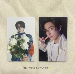 JAKE '宵' トレカ