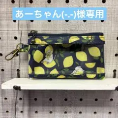 あーちゃん(-.-)様専用