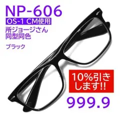 新品未使用 希少 フォーナインズ NP-61 464 2012年製造モデル 新品未使用 希少 フォーナインズ NP-61 464 2012年製造モデル