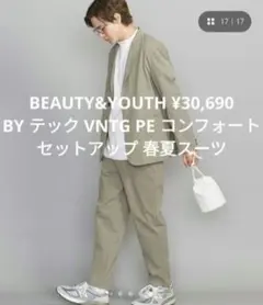 BEAUTY&YOUTH ¥30,690 コンフォート セットアップ 春夏スーツ