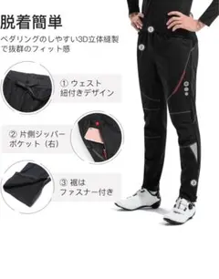 Santic Men's Cycling Pants (L)のサムネイル