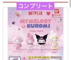 MY MELODY & KUROMI フロッキー フィギュア ネトフリ　マイメロ