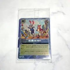 ディズニー ズートピア 入場特典 ロルカナ カード