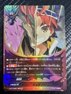 バディファイト バッツ×リンク