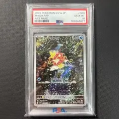 コイキングar PSA10鑑定済〕コイキング【AR】{080/073}