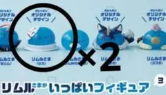 ♡ リムルさまがいっぱいフィギュア 3 シズ 2個 転スラ