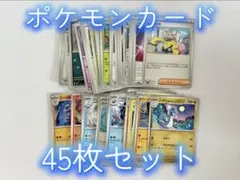 【ポケカ】ポケモンカード 45枚セット ノーマル トレーナー フシギソウ