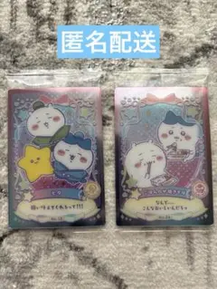 ちいかわウエハース　セット売り　No.18 No.24