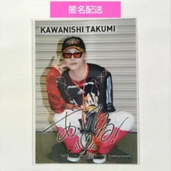JO1 川西拓実 JAM感謝祭 2024 L判ハーフ写真 参加賞 トレカ サイズ