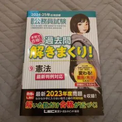 2025年最新】過去問解きまくり！の人気アイテム - メルカリ