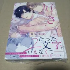 直筆サイン本 埼玉の女子高生ってどう思いますか？ 1巻 渡邉ポポ