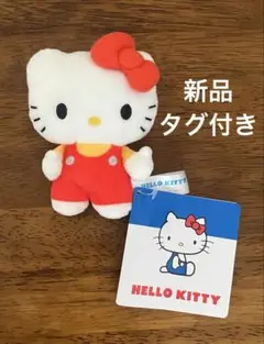 新品ハローキティマスコット ハローキティこれくしょん　マスコットぬいぐるみ