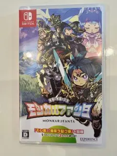 モンカルファンタ　 Nintendo Switch