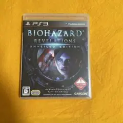 バイオハザード リベレーションズ アンベールド エディション