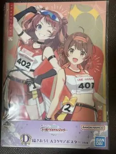 2025年最新】描きおろしクリアポスターの人気アイテム - メルカリ