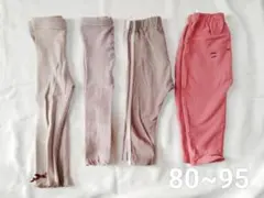パンツまとめ売り 85-95cm