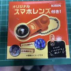 KIRIN キリン グッドエール オリジナル スマホレンズ