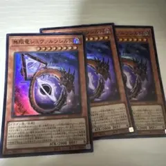 無限竜シュヴァルツシルト 3枚セット　スーパー